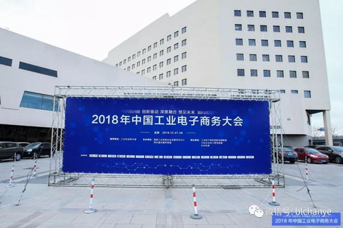 2018年中國工業電子商務大會圓滿落幕，玻多多榮獲工業電子商務運行形勢監測指數企業稱號