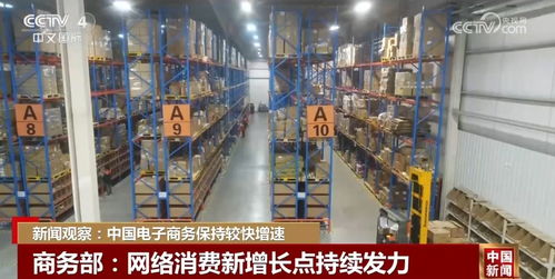 中國電子商務技術促進消費增長，擴大朋友圈